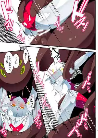 Ginga no Megami Netise Soushuuhen 01