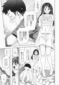 [Akinao] Misekkoshinai?