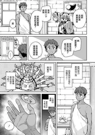 Igai to Ikeru noja!
