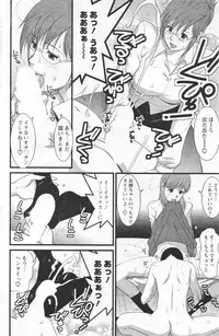 [Saigado] Haken no Muuko-san 12