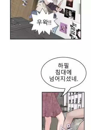 Tissue Thieves Ch.1-25