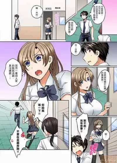 Mizugi ga Zurete... Haitteru!