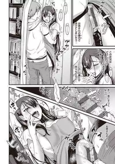 Karen na Anoko wa Shijou Kairaku Monster