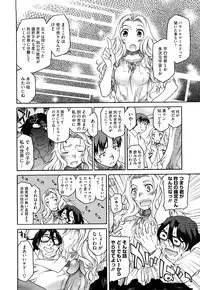 [Hisakawa Tinn] Shinkonsan Gokko