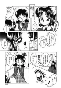 [Nakafusa Momo] Yumemite Darling