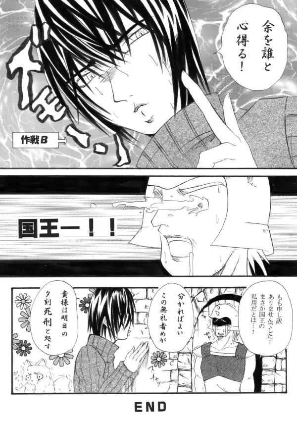 ~SAIFA~ Sairokubon