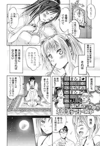 [Yokoyama Naoki] Wifes [Digital]