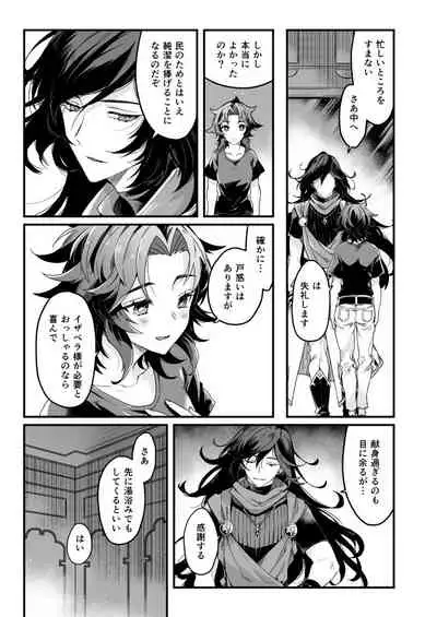 イザラン