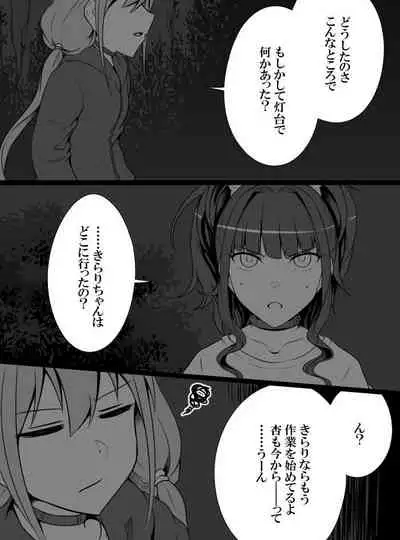 [Shiranai] Deremasu Battle Royale (THE iDOLM@STER CINDERELLA GIRLS)