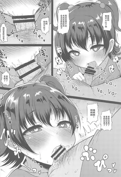 Romantic Saimin Now