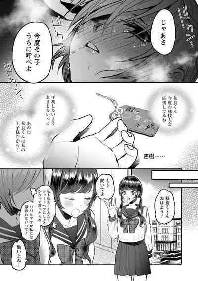 Himitsu no Meshibe