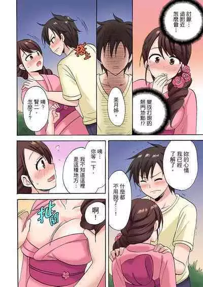 「先っぽだけって言ったのに…」兄貴の彼女に頼み込んでゴム無しSEX！！ | 「明明說好只蹭蹭的…」苦苦懇求大哥的女友不戴套SEX!!