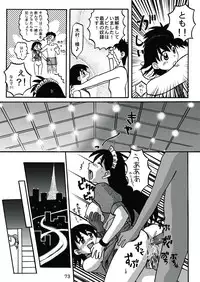 [c-chaos.net] Aremanga-Daioh Special (Azumanga Daioh)