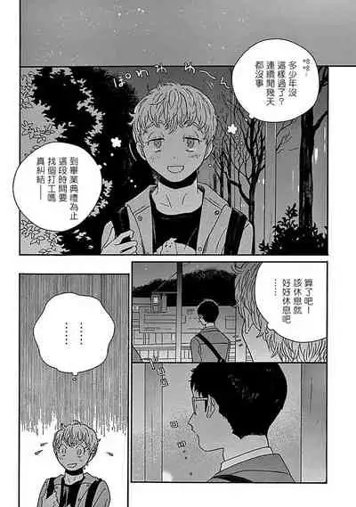 PERFECT FIT Ch. 1-7