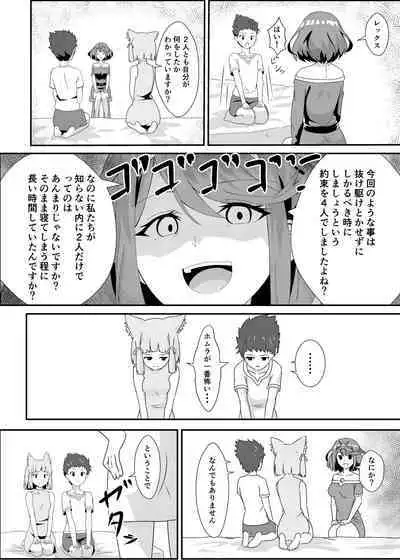 Nyan Nyan Nia-chan 2