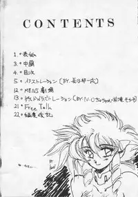 [MEN'S=K (Hasebe Kazunari)] MEN's Iczer-One Vol.3.5 (Fight! Iczer One)