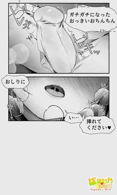 Orc to Elf Otokonoko no Amayadori