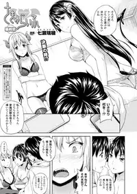 COMIC Unreal 2014-04 Vol.48 [Digital]