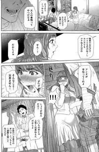 COMIC Shitsurakuten 2015-07