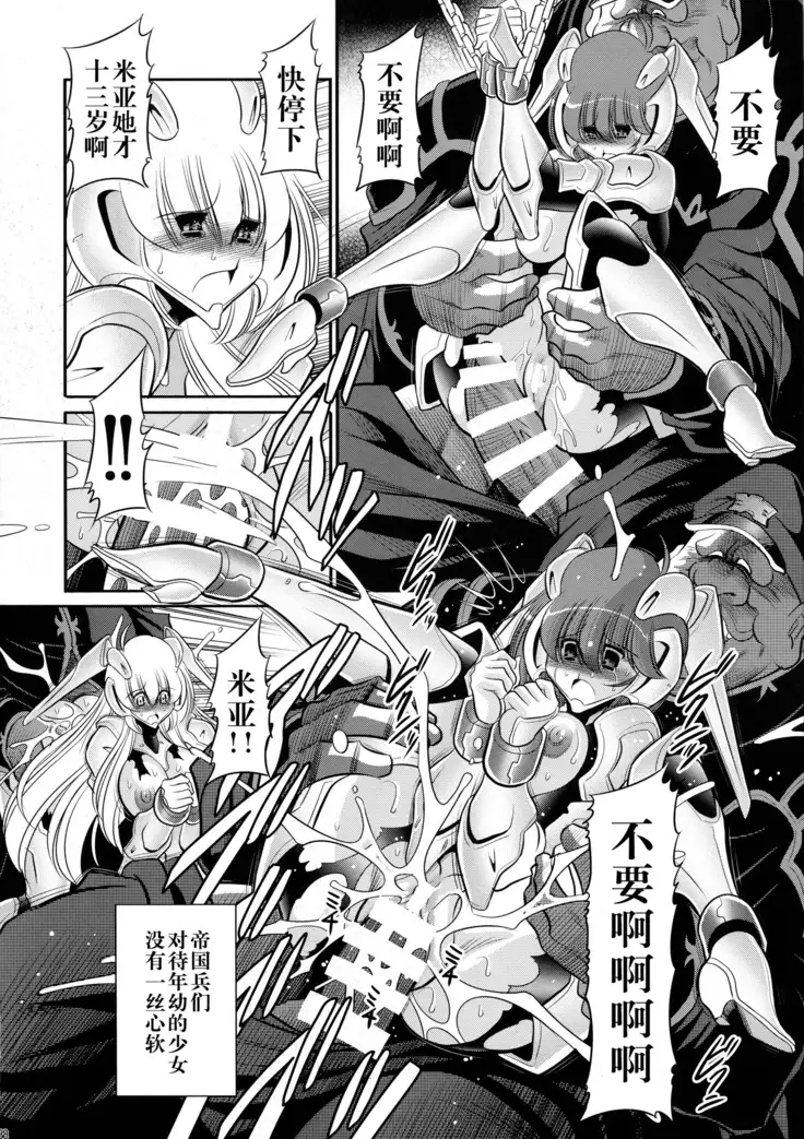 Kurenai no Kishidan Joukan