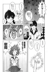 Young Champion Retsu Vol.08 (2007-09-30 Zoukangou)