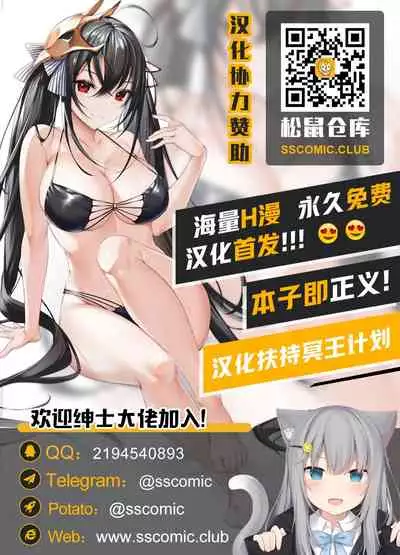 [Kanten] TRAP TRIP GIRL (Haizan Senki ~miserable valkyrie~) [Chinese] [不咕鸟汉化组]