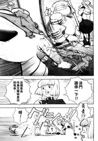 Load of Trash Kanzenban
