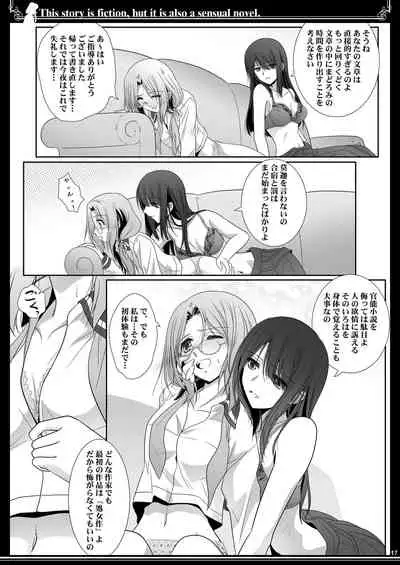 Kono Monogatari wa Fiction de Ari Kannou Shousetsu demo Ari