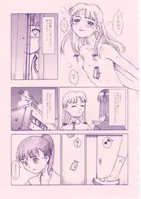 (C55) [Shinba Oolong Cha (various)] Shou Gaku Sei 8 Pink