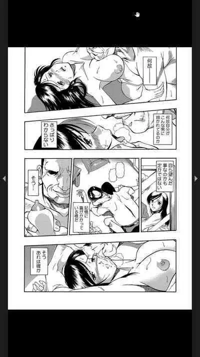 義父のギトギト嫁いじめ 1-2