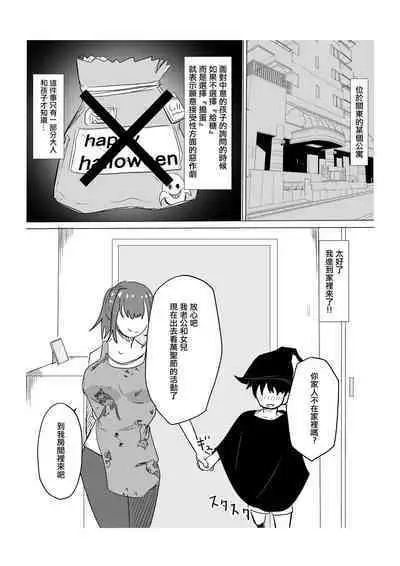 Hitoban dake Tomodachi no Mama to Yareta Hanashi | 和朋友的媽媽做了一晚上的故事