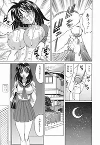 [Yamamoto Yoshifumi] Inransei Souseiji