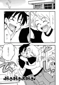 [Kirigakure Takaya] Boku no Uta