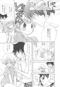 [Anthology] Shota Tama Vol. 3