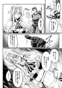 [Ootsuki Wataru] Kuroinu ~Kedakaki Seijo wa Hakudaku ni Somaru~ THE COMIC [Digital]