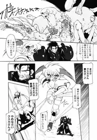 [Ruuen Rouga] Matou Kitan ZANKAN! - Jinma Bousou Hen