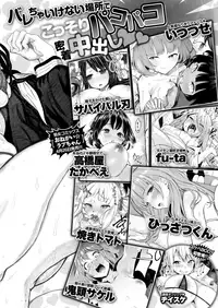 COMIC X-EROS #77