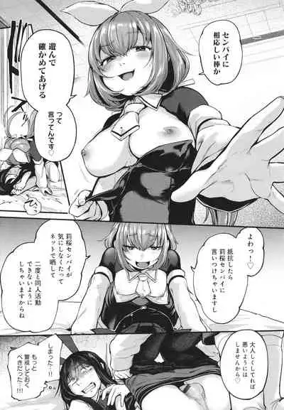 [Gosaiji] Doujin Sakka wa Cosplay Ecchi no Yume wo Miruka