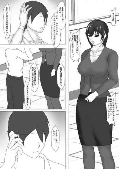 [Ozouni] Onna Kyoushi Shinozaki Rin no Choukyou Kiroku