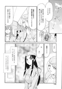 [Taira Hajime] Eruria