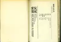 草莓100分 3