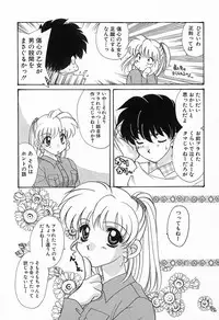 [鉄観音千夜] 難儀だね正則くん