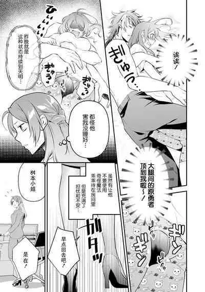 LasBoss ga Tensei shite kita node DT Moraimashita | 最终BOSS转生而来，因此拿下了他的童贞 1-4