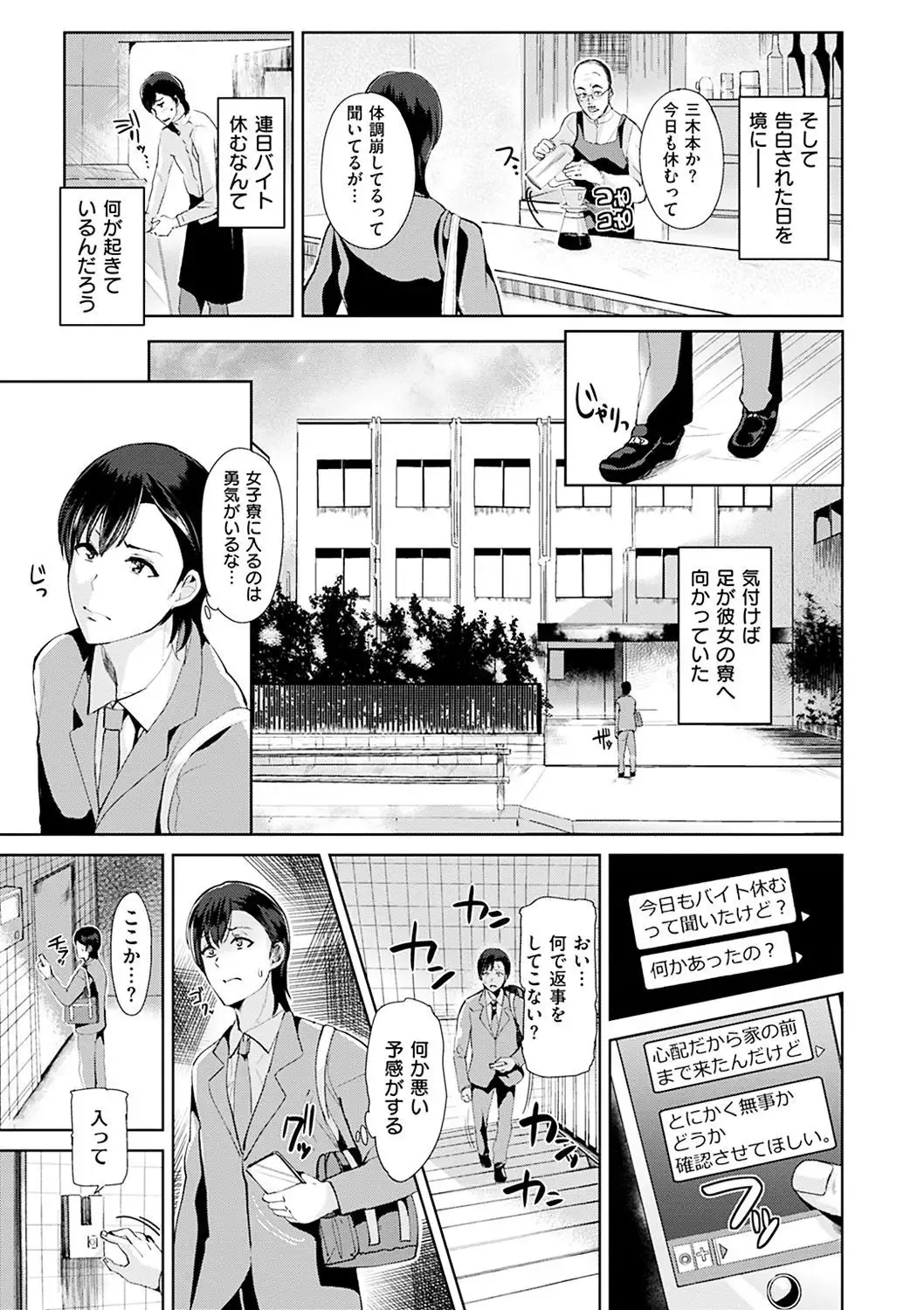 Ayamachi Endless