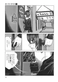[Miyazaki Maya] Holy Knight 1