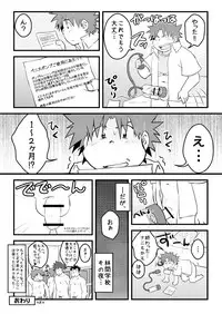 (BOOKET 10) [Natsutama (Various)] Boronian