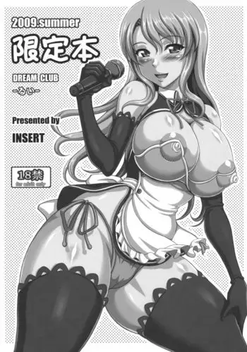 Dream Club -Rui-