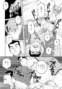 [Tagame Gengoroh] Pochi