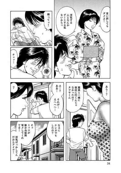 エロい不倫妻