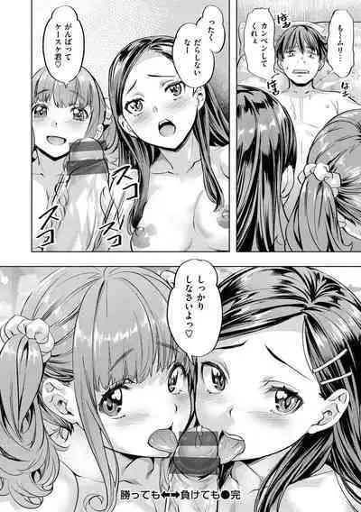 Binetsu Emotion - Sensual Emotion